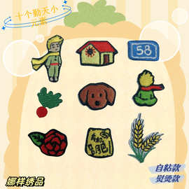 娜样十个勤天元素刺绣布贴卡牌DIY 装饰衣服补丁贴小号服装辅料