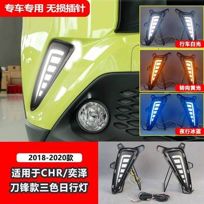 Gündüz işıqları Daytime Running Lights Yize Front - blade-led-three-color-streamer-daytime-running-lights-price-for-one-pair