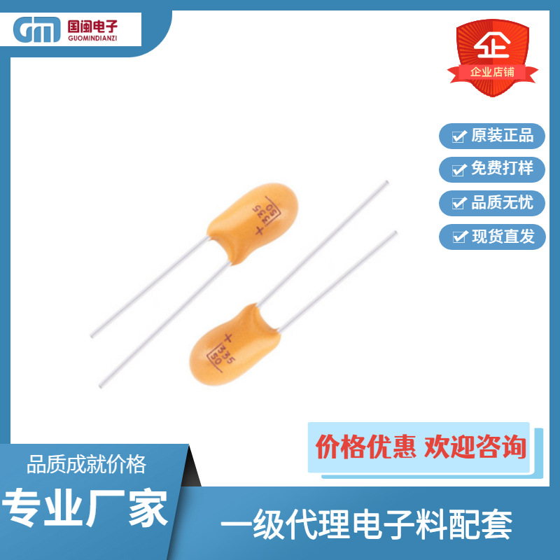 车规级基美CA42直插钽电容1UF 2.2UF 3.3UF 4.7UF16V 25V 35V 50V