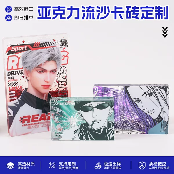 Custom acrylic liquid sand display bricks for anime and fan art merchandise, custom-shaped fan art merchandise, mass production based on provided images