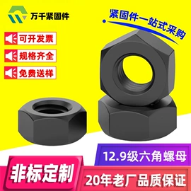 螺钉;螺栓;螺母