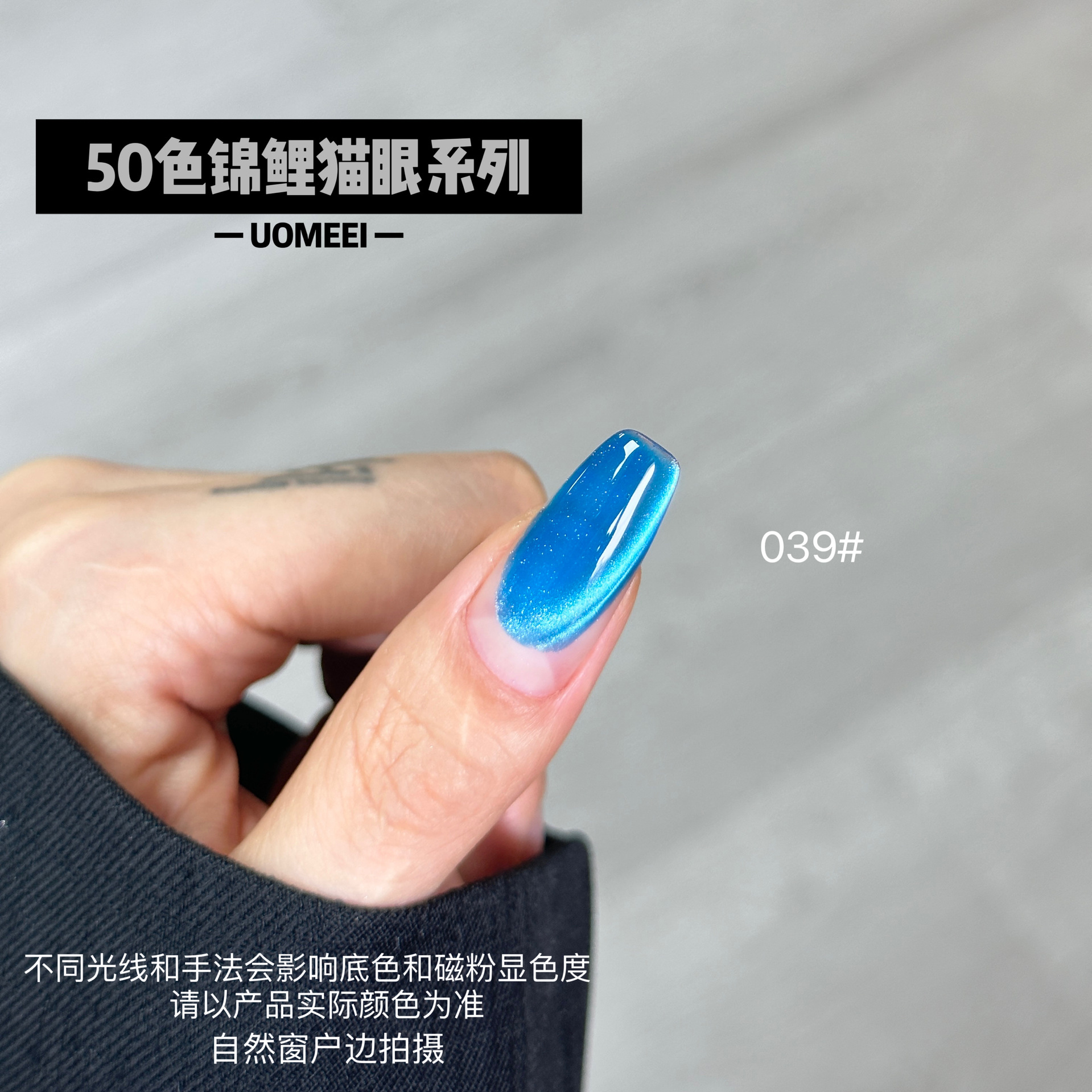 Nuevos productos de la Expo, la serie de escamas de brocado, pegamento de ojos para gatos, 50 colores, un conjunto completo de cuentas de vidrio, pegamento de esmalte de uñas, color de moda.