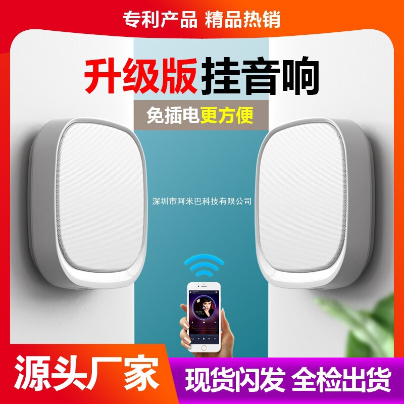 2023 New Indoor Wall-Mounted Bluetooth Speaker for Commercial Stores Dedicated Wall-Mounted Mobile Phone Wireless Connection Speaker