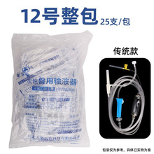 �������b�F��ݔҺ��һ����7̖12̖ݔҺᘄ����c��ע��ݔҺ��ܛ��