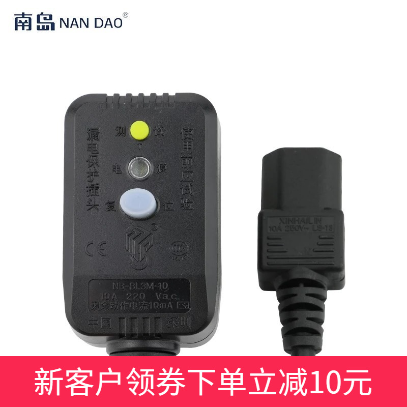【南岛工厂】漏电保护器插头黑色带电线品字尾10A集成灶通用1.8m