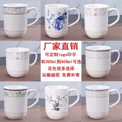 蓋なしティーカップ陶磁器カップ本体事務会議カップ家庭用ホテル棋室マグカップ広告ギフトカップ
