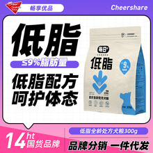 每日狗粮低脂易消化减肥减重300g成幼犬粮全价全龄通用型粮试吃装