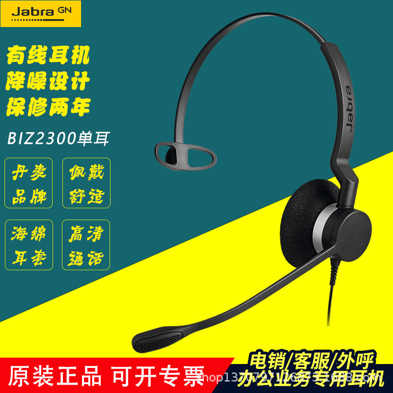 Jabra Biz2300 Single-Ear Call Center Operator Headset for Customer Service Telephone Jabra Biz2300 Single-Ear Call Center Operator Headset for Customer Service Telephone