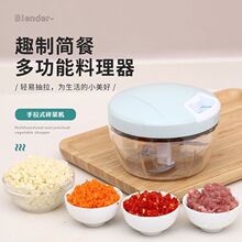 居家必备捣蒜泥神器手动蒜泥器厨房拉蒜器绞菜器多功能家用绞肉机