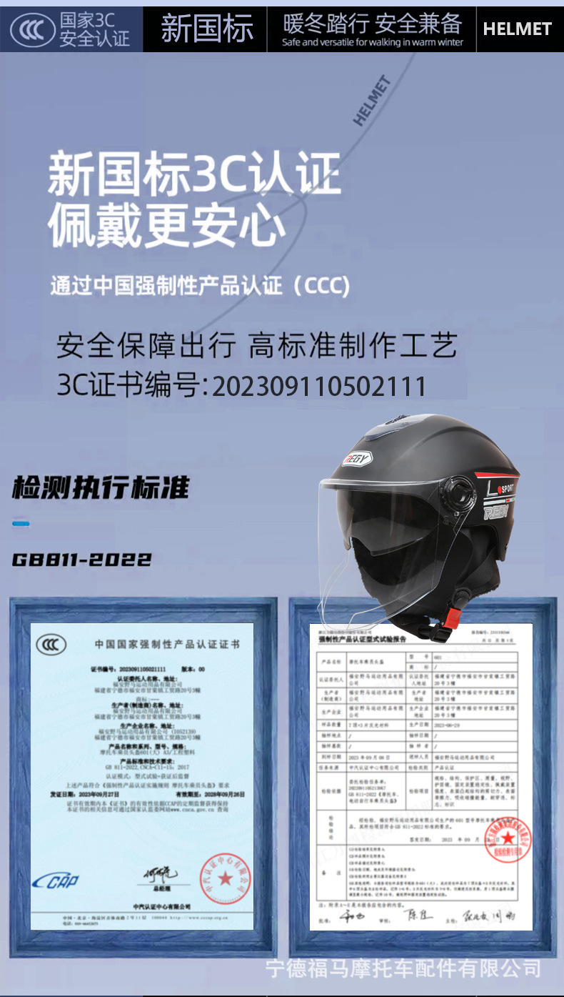 Class a 3C Certified Motorcycle Electric Vehicle Helmet Safety Helmet Autumn and Winter Warm Half Helmet Battery Vehicle Anti-Collision