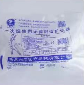 【8674】1 vaginal dilator for vaginal dilation and duckbill medical…
