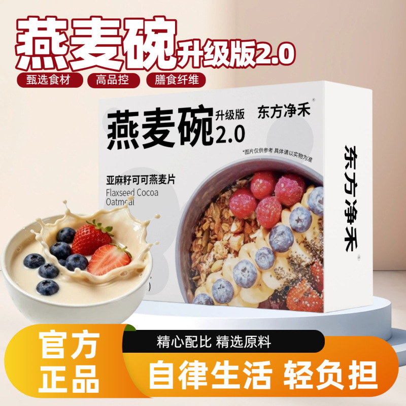 Supermodel Oatmeal Bowl Oriental Jinghe Supermodel Oatmeal Bowl with Flaxseed and Cocoa Powder Direct from Manufacturer Supermodel Oatmeal Bowl Oriental Jinghe Supermodel Oatmeal Bowl with Flaxseed and Cocoa Powder Direct from Manufacturer