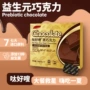 轻体盒装巧克力