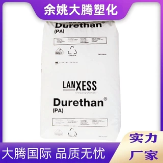 阻燃PA6德国朗盛B30S 高流动 易脱模 家电部件 汽车部件 通用级