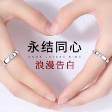 925银永结同心情侣戒指男女爱心对戒时尚轻奢结婚求婚情人节礼物