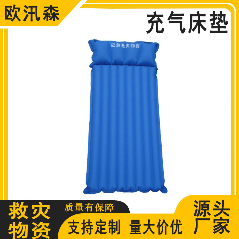 户外折叠式充气床 野营加厚防潮垫民政应急充气床垫