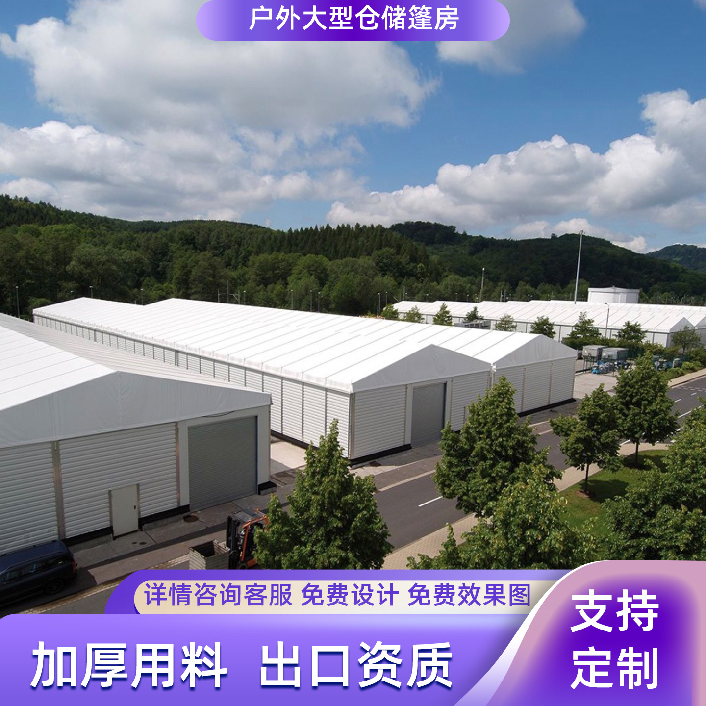 山东工业仓储篷房临时篷房铝合金拼装式帐篷防火阻燃太空婚庆篷