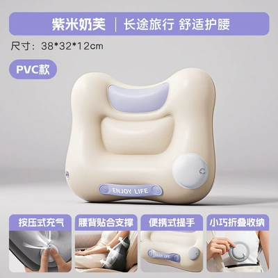 Car Lumbar Support Inflatable Waist Pillow Seat Cushion Adjustable Office Lumbar Pad (Waist support) - purple-rice-milk-waist-support-383212cm-pvc-model