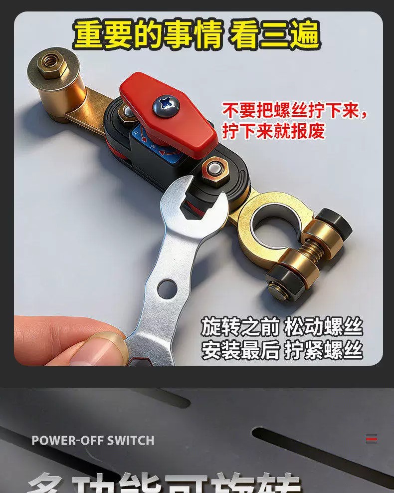 Car battery power-off switch 12V24V universal for small cars, anti-leakage full vehicle power breaker main power switch