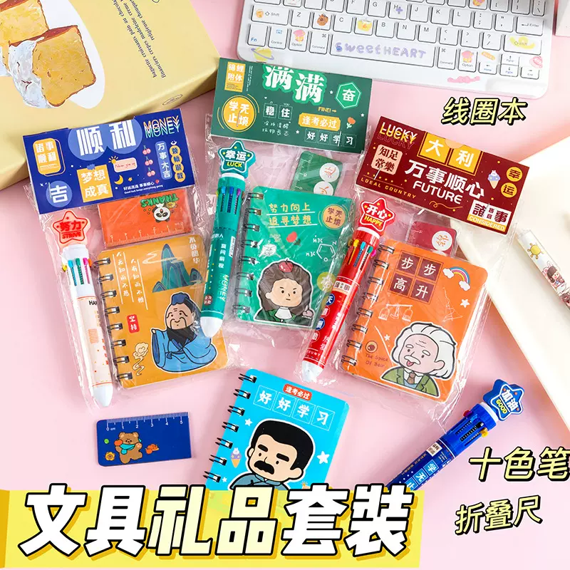 开学季学生励志名人文具套幼儿园开学奖励小礼品礼物卡通套装