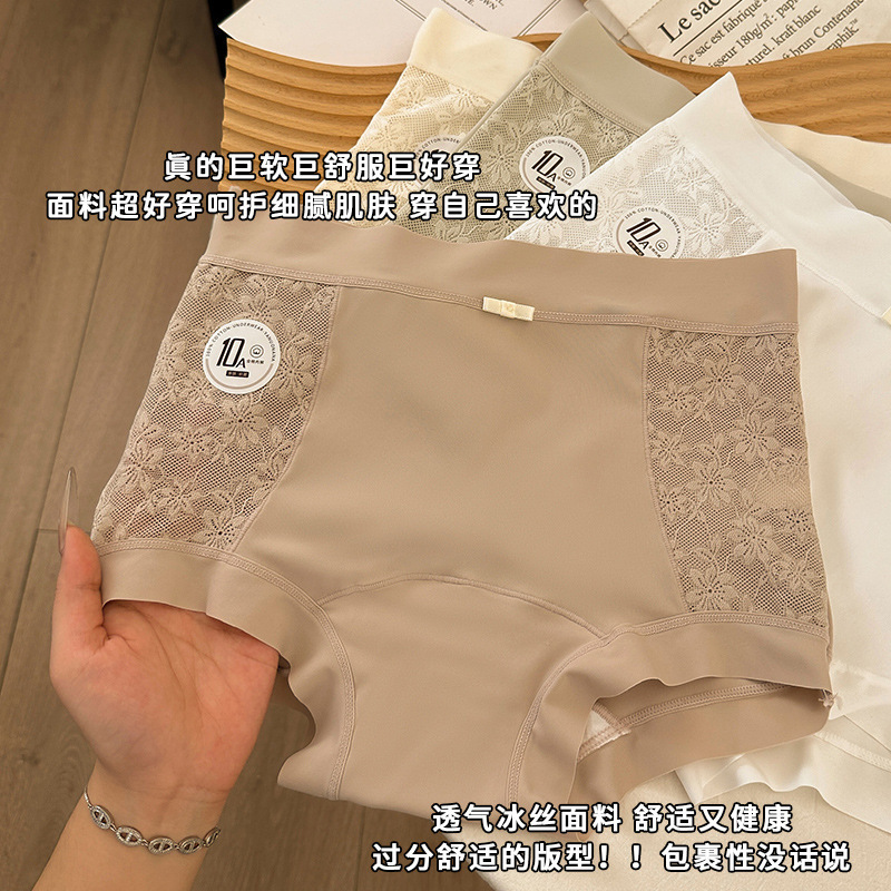 Sexy Seamless Women's Panties with Pure Cotton Crotch, 2026 New Model, Mid-Waist, Tummy Control, Comfortable, Hip-Hugging, Women's Boxer Shorts