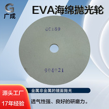 工厂直供海绵抛光轮纤维轮不锈钢金属石材玻璃镜面打磨抛光砂轮
