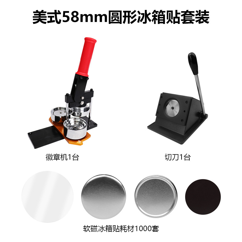 Nueva máquina de insignias de metal de 58mm estadounidense, consumibles de hojalata redonda giratoria, insignia de barra, máquina casera de bricolaje