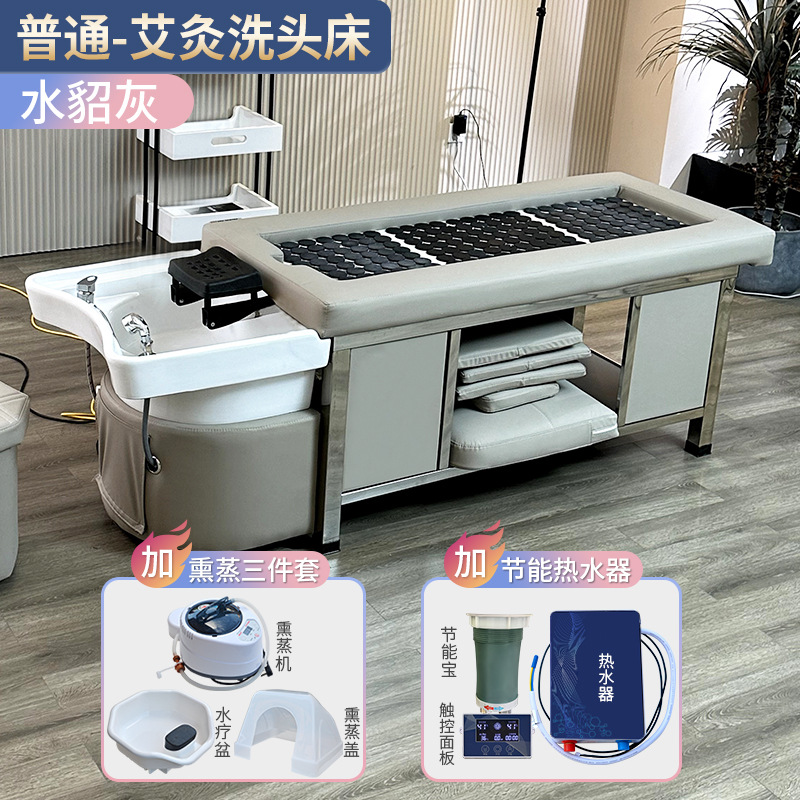Cama de moxibustión gris de arroz ligero + calentador de agua + fumigación