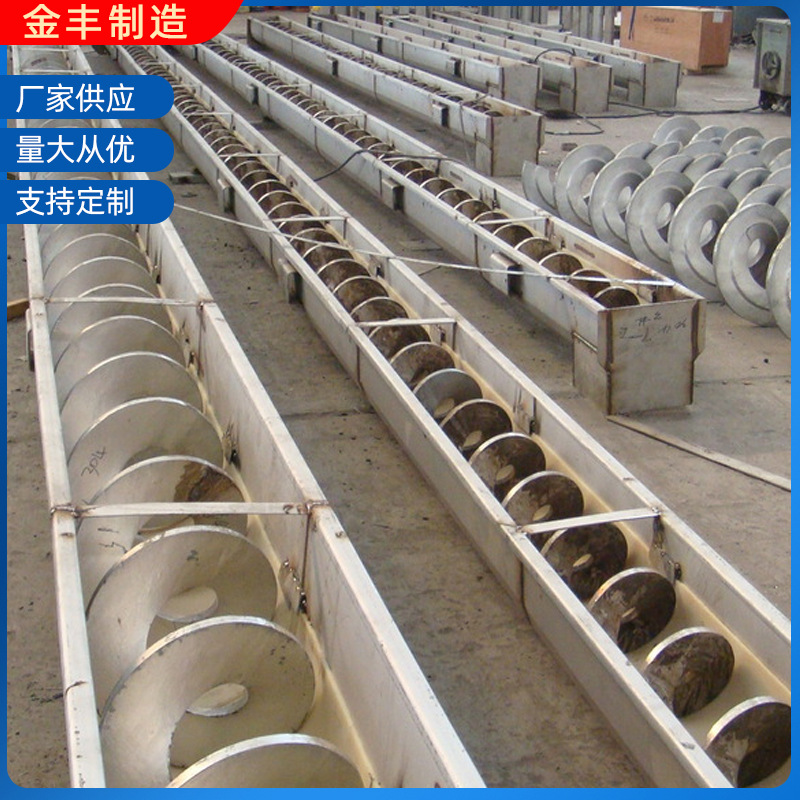 销售无轴螺旋输送机 不锈钢螺旋输送机 倾斜螺旋输送机