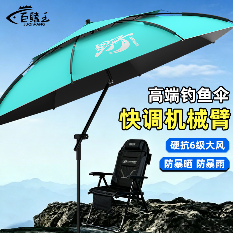New upgraded outdoor fishing umbrella, thickened, specially designed for fishing and camping, with black-coated sun protection to prevent sun exposure, large fishing umbrella