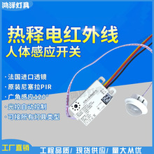 led智能雷达红外线人体感应开关光控消防强启模块楼道吸顶灯220V