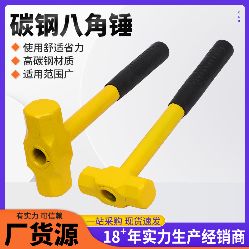 碳钢八角锤木工锤钢锤钢管八角锤钢管手锤不掉头砸石头锤榔头锤子