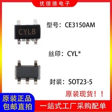 ȫԭb CE3150AM CE3150 zӡCYL* 늳سоƬIC SOT23-5