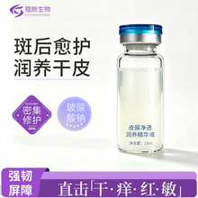 理肤泉超级B5精华多效修护精华液舒缓屏障褪红敏感保湿