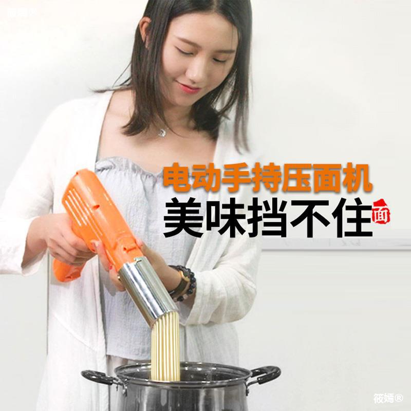 智能压面机小型电动饸饹机家用手持河洛机全自动饸烙机面条机器|ms