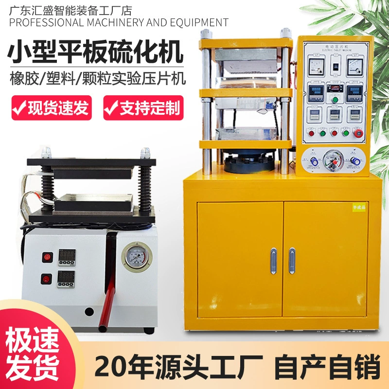 Лабораторный вулканизационный пресс для резины, малогабаритный, для нагрева пластиковых гранул и резиновых моделей, вакуумный вулканизатор