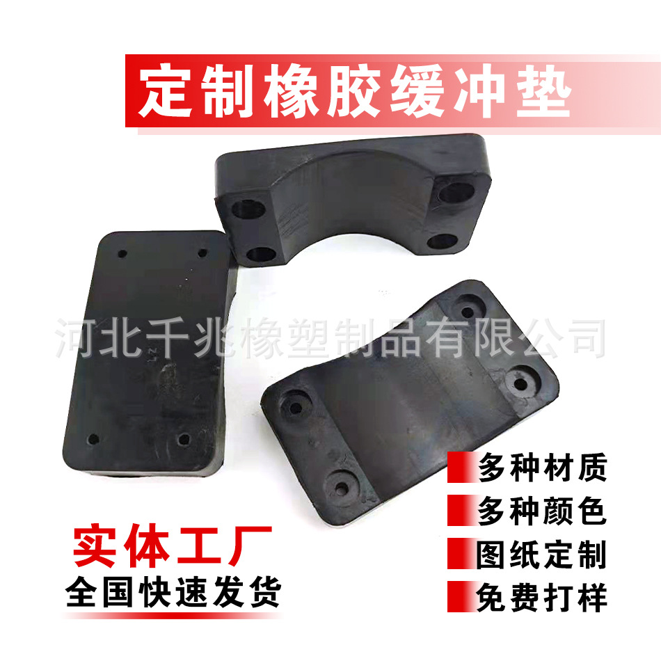 厂家直供 橡胶垫 输油管线集束架缓冲垫 货架防滑垫 橡胶缓冲垫