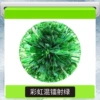 Ring Encrypted Rainbow Mixed Laser Green