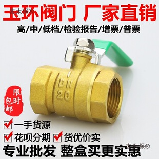 ���yˮ�_�Pȫ�~�y�T4��dn15�y6��dn20�͸ߜ�1��2�~���y25����̫��