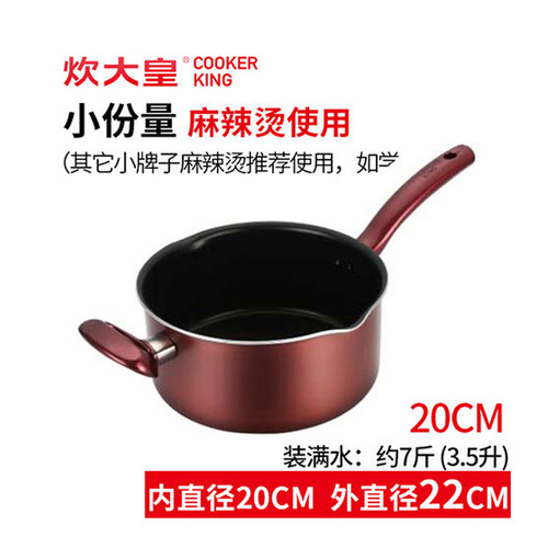 Cuisine King Non-stick Wok Hot Pot Noodles and Vegetables Cooking Pot Commercial Electric Stove Gas Stove Milk Pot Braising Pot