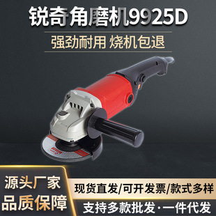Ruiqi 9925D Angle Grinder High Power Angle Grinder Metal Grinding and Polishing Machine Electric Power Tool in Stock