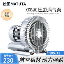 Whirlpool Air Pump强劲动力吸附增氧机养殖水产高压漩涡式鼓风机