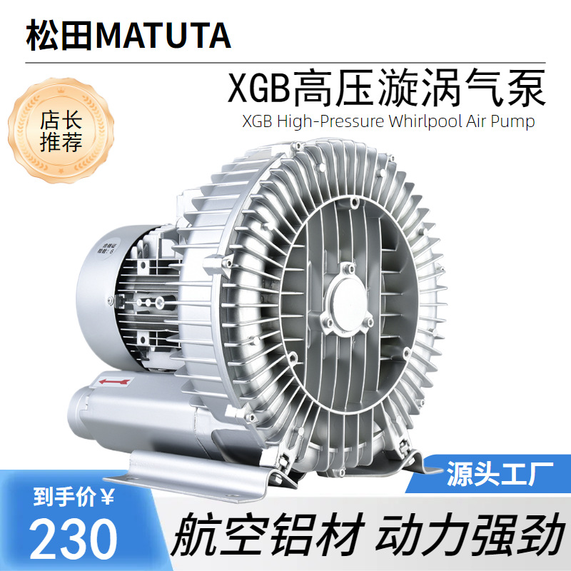 Whirlpool Air Pump强劲动力吸附增氧机养殖水产高压漩涡式鼓风机