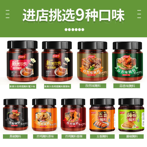 New Orleans Marinade 9 Flavors Chicken Wing Marinade Air Fryer BBQ Chicken Meat Marinade 140g