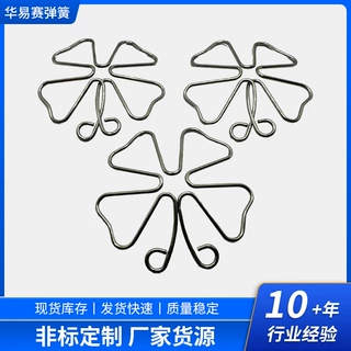 不锈钢异形弹簧 蝴蝶R夹 内衣R夹高弹力卡簧定制抗压