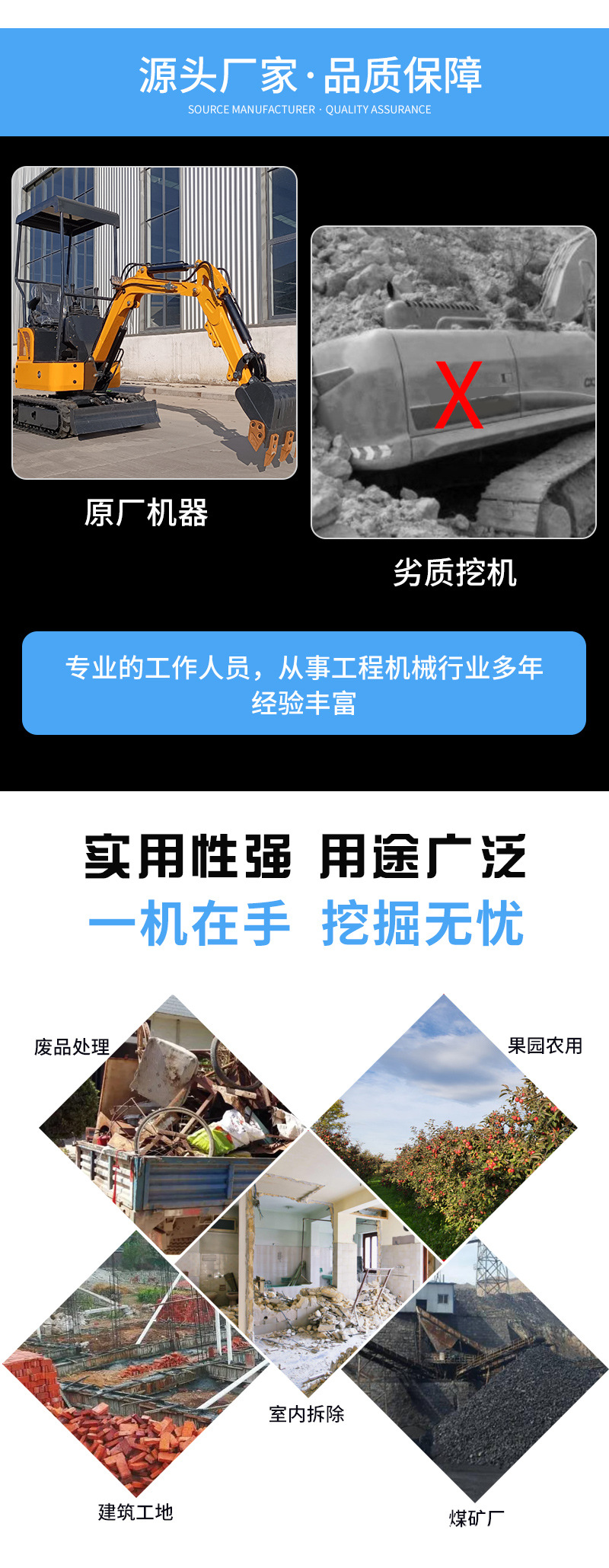 12型挖掘机详情页 (3).jpg