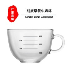爆款品驼奶羊奶牛奶粉燕麦片藕粉豆浆透明把手玻璃杯饮品印LOGO