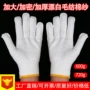 漂白防滑耐磨工地手套