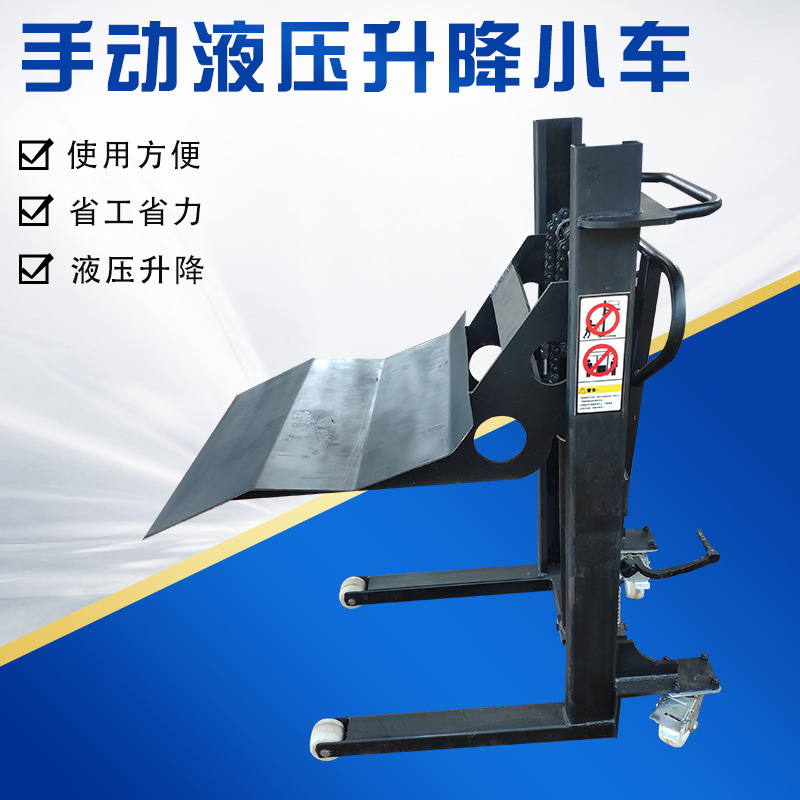 手动液压升降小车 装卸料液压升降车 卷材上料卸料小车