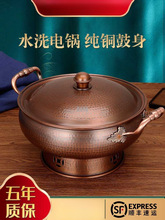 电铜火锅插电铜锅家用纯铜锅电锅老式电热火锅纯紫铜锅涮肉鸳鸯锅